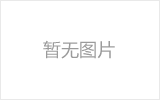 顺义螺栓球节点钢网架安装施工关键技术